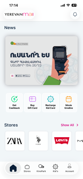 Yerevan Mall