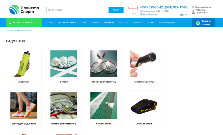 Planeta Shop