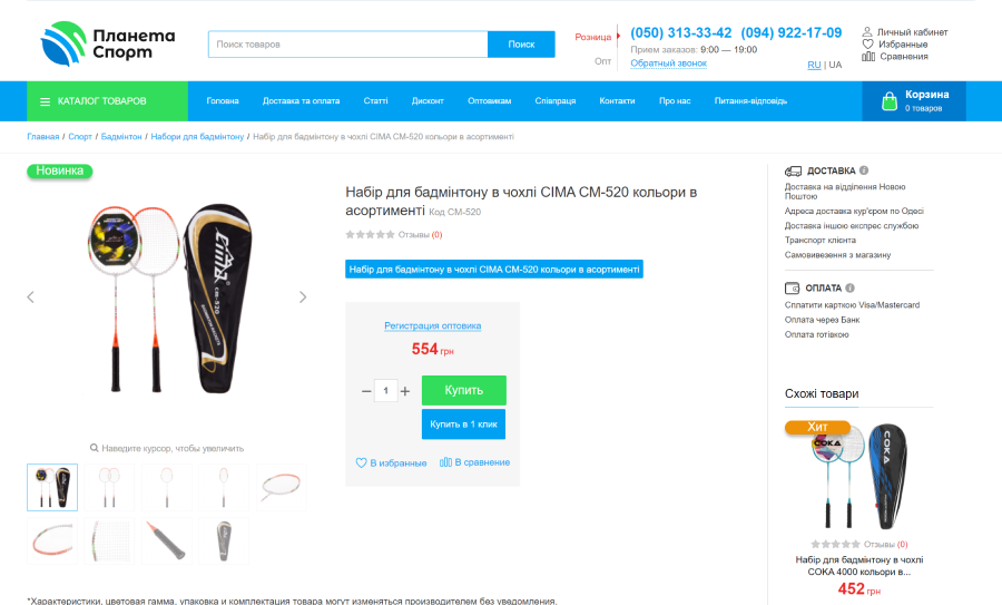 Planeta Shop
