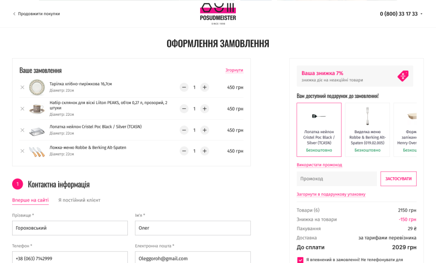 Posudmeister