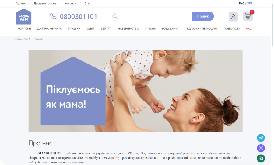 Мамин Дім