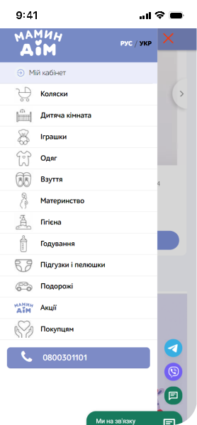 Мамин Дім